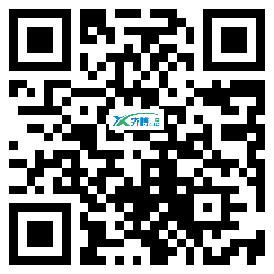 微信分享二维码